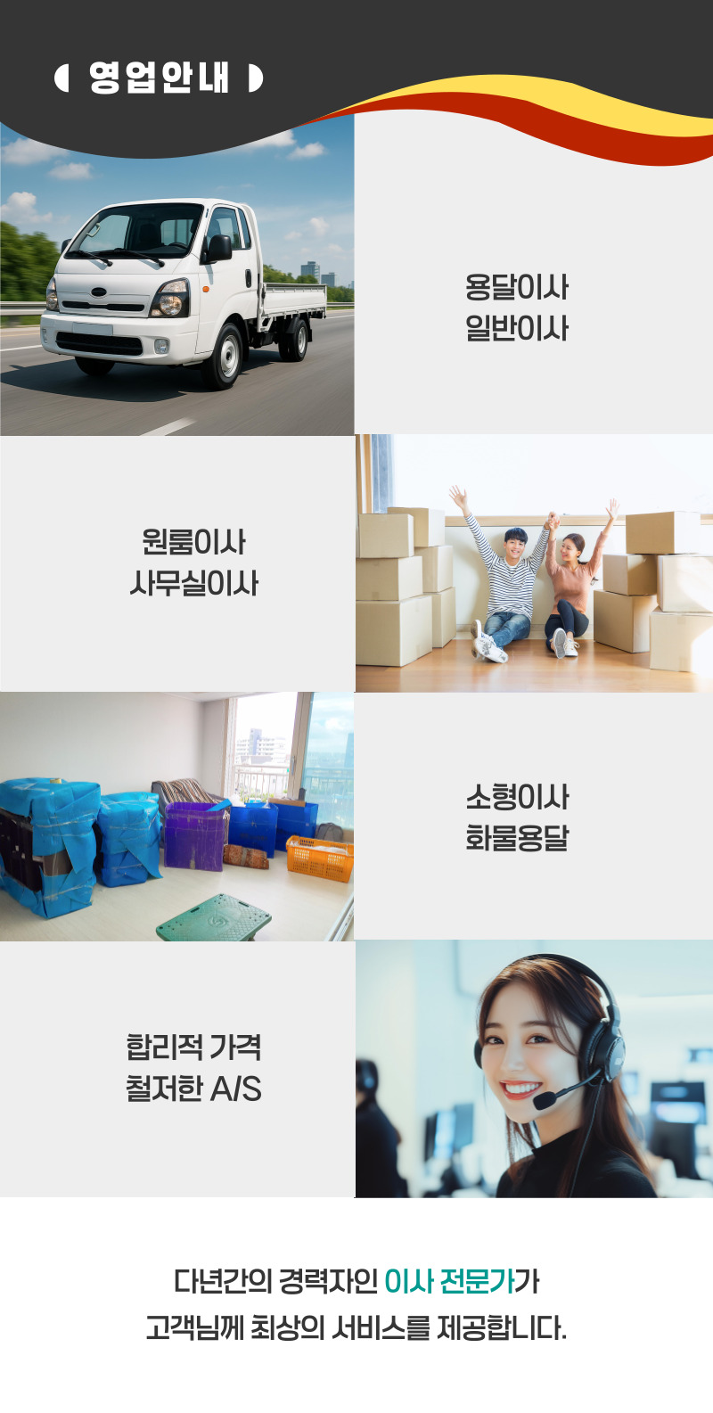 제주원룸이사1톤용달