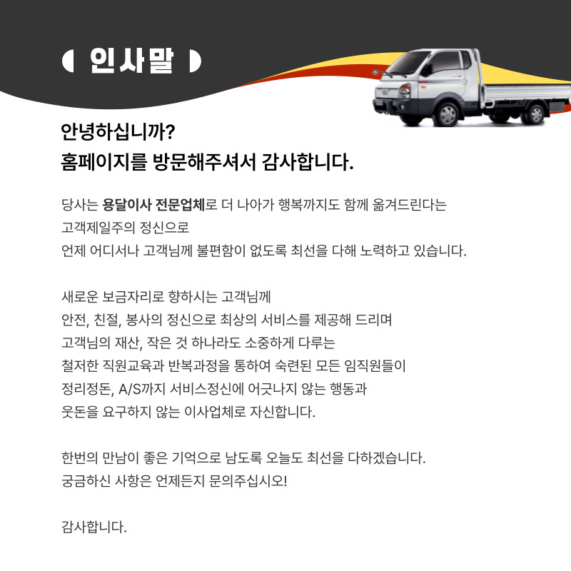 제주원룸이사1톤용달
